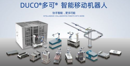 深耕协作机器人技术，以AI应用软件赋能中国智能制造高质量发展